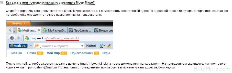 Найти адрес электронной почты. Как узнать электронную почту. Как найти электронную почту. Как узнать мою электронную почту. Как найти электронную почту по номеру телефона