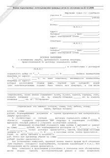 Иск о заливе квартиры