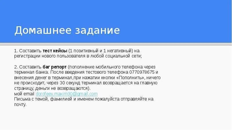 Сессионное тестирование пример. Особенности мобильного тестирования. Тестовыми артефактами являются. Напоминалка тест. Документ как артефакт презентация.