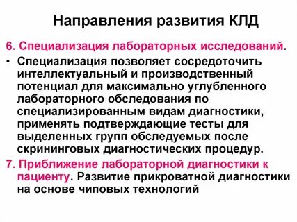 Аспекты организации лабораторной