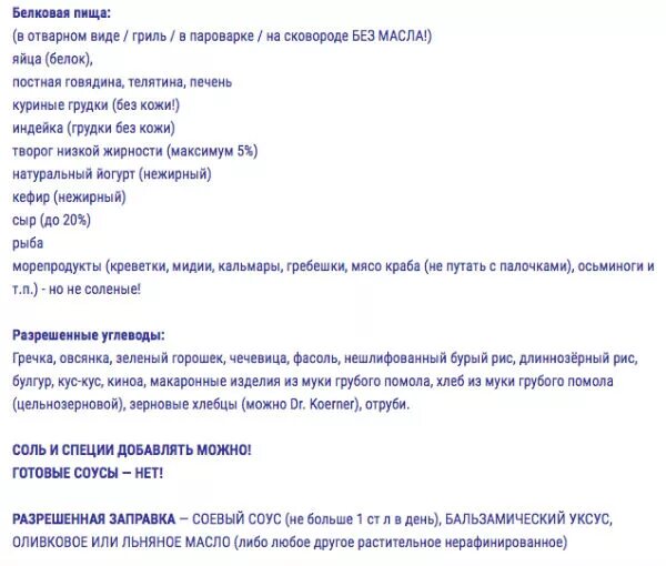 Питание на сушке для девушек меню. Бешеная сушка диета для женщин. меню питания бешеная сушка. меню для сушки тела для женщин. план питания при бешеной сушке.