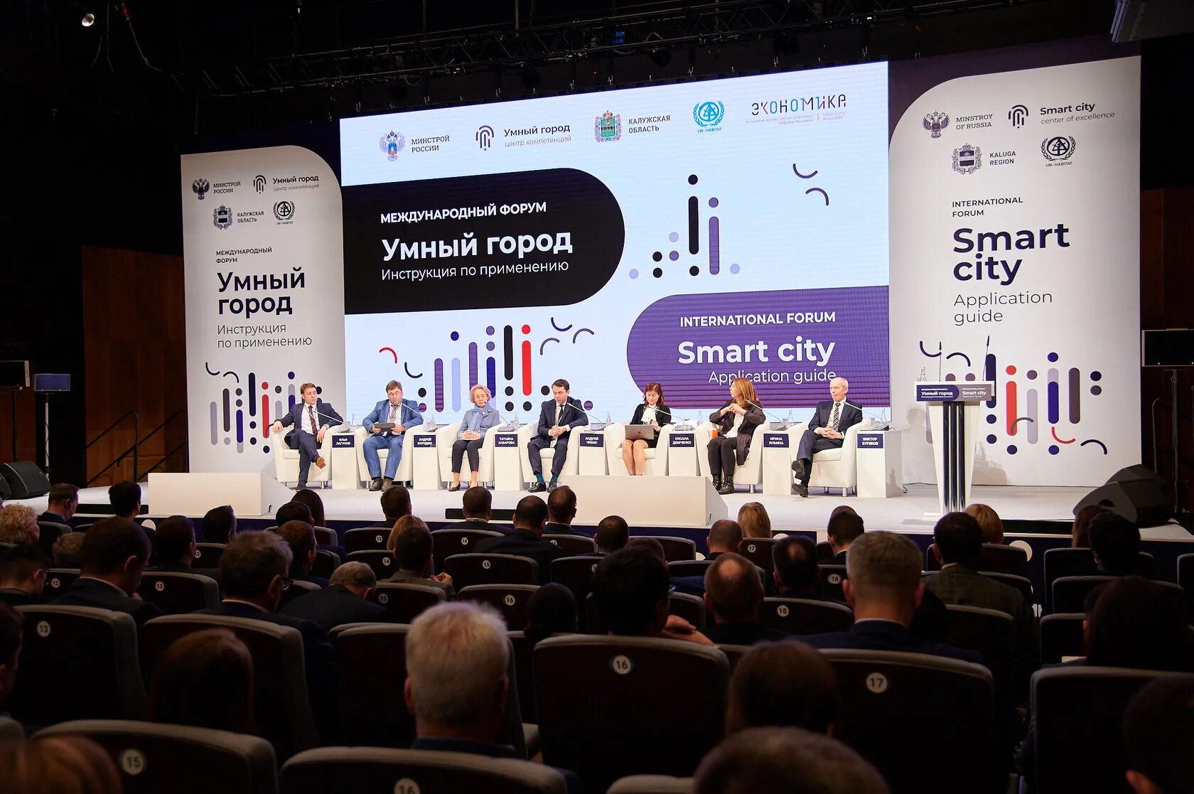 Форум использование. Код доступа неагент краснодар. Интерактивные доски в учебном процессе. Форум использование. Умные города россии.