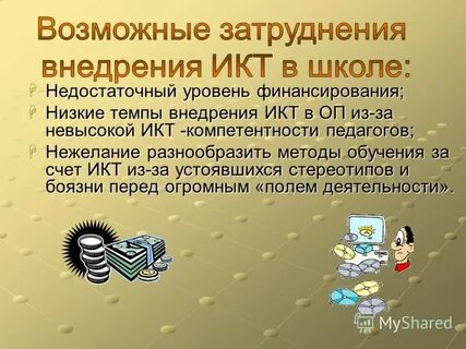 Недостаточный уровень