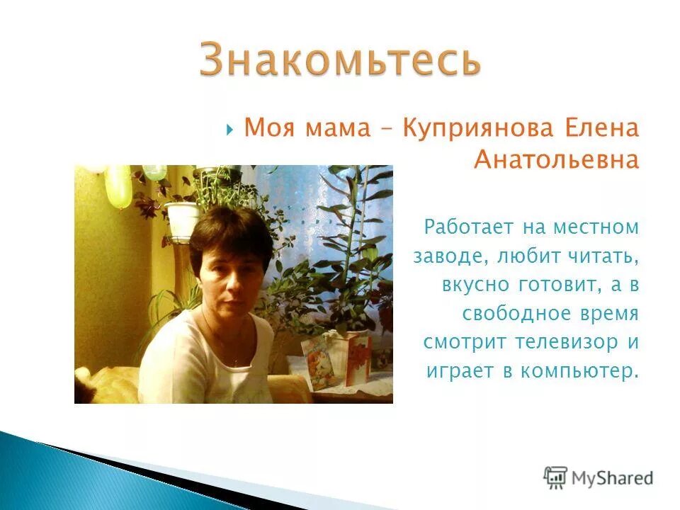 подросток с книжкой. моя мама любит в свободное время. книжки для детей.