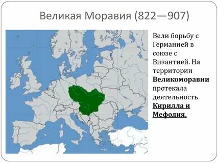 Великая моравия на карте