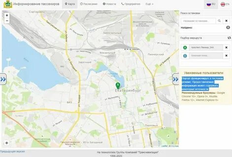 Как лучше доехать из екатеринбурга