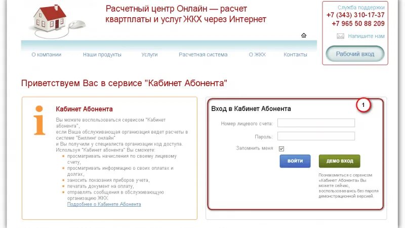 Оплатить задолженность по счету. Как проверить долг за коммунальные услуги. Как узнать о задолженности по оплате ЖКХ. ЖКХ как узнать задолженность по адресу. Как узнать задолженность по капремонту по адресу.