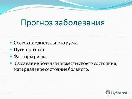 Материальное состояние или положение
