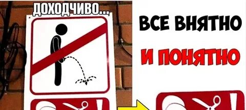 Доходчиво понятно