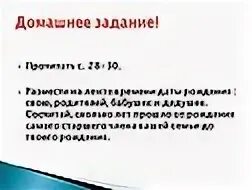 5 класс счет лет в истории презентация