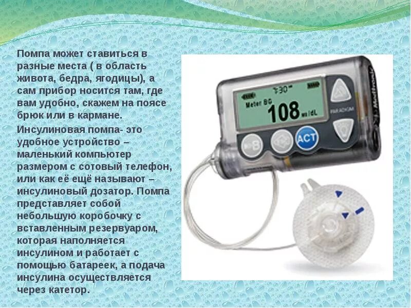 Можно ли с помощью помпы