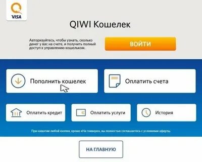 Оплатить через кошелек