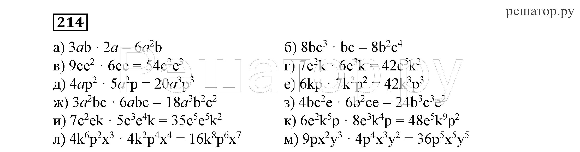 Алгебра 7 класс Автор Никольский. Алгебра 7 класс Никольский номер 674. Алгебра 7 класс Никольский номер 603. Алгебра 7 класс Никольский номер 698.