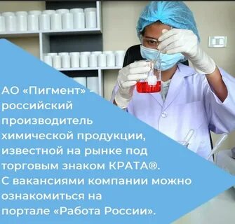 Завод пигмент вакансии