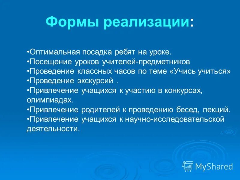 посещение уроков учителя