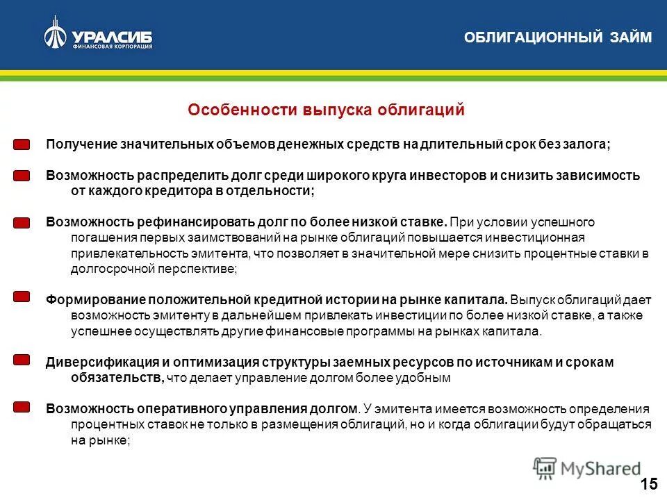 источниками ресурсов кредитора