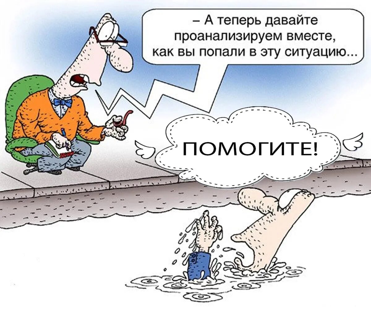 Ситуация теперь