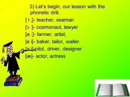 Как переводится lesson