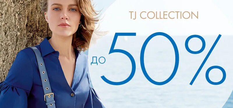 Сайт tj collection интернет