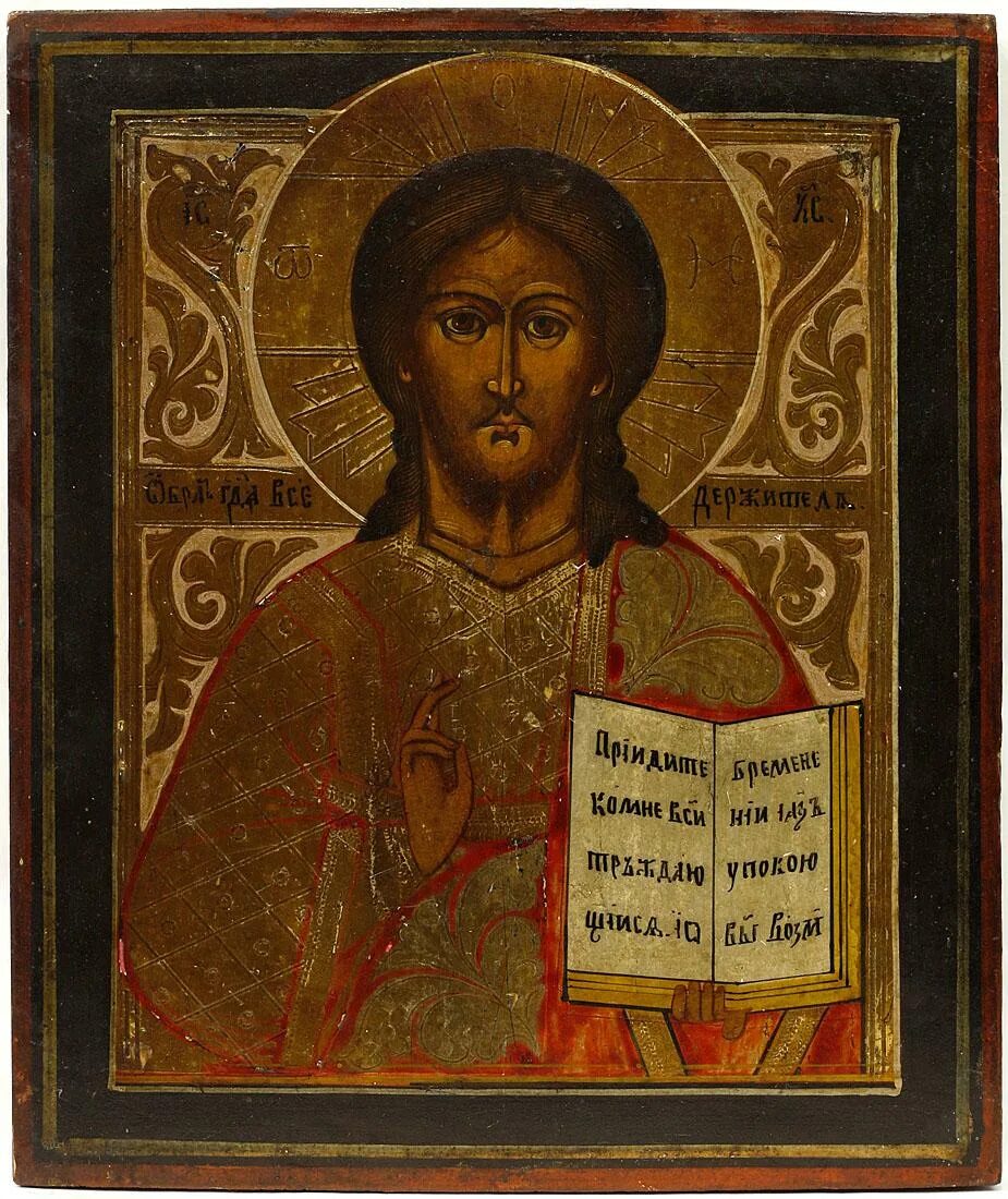 христос вседержитель икона 19 век. икона господь вседержитель 19 век. иисус христос вседержитель икона 19 век. икона господь вседержитель с державой 19 век. господь вседержитель.