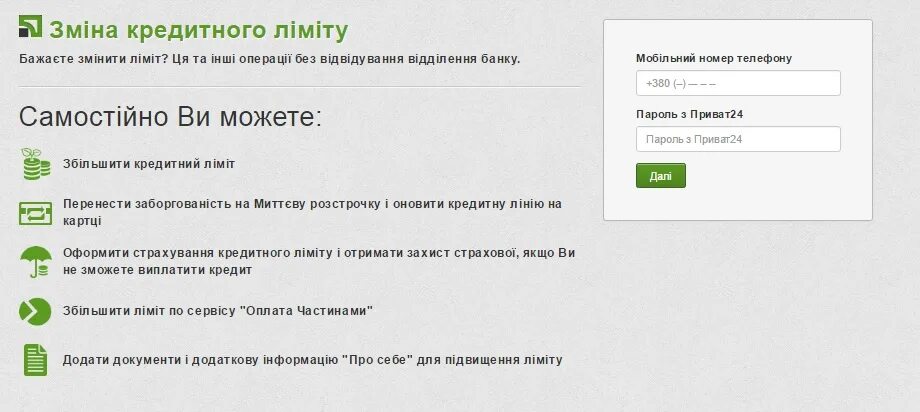 Увеличение лимита по карте сбербанка. Повышение кредитного лимита. Снижение кредитного лимита по карте. Лимит по кредитной карте Сбербанк. Увеличение кредитного лимита ОТП.