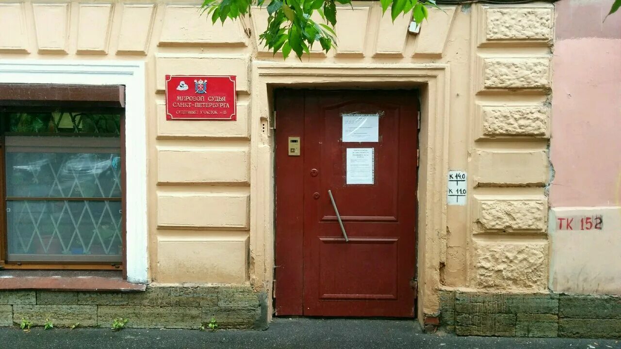 7-я линия васильевского острова, 60. судебный участок 7 санкт петербурга. мировой суд участок 89 санкт-петербурга. судебный участок 36 спб выборгского района. мировой суд 105 спб.