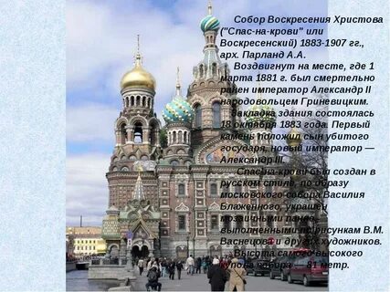 Храмы санкт петербурга кратко
