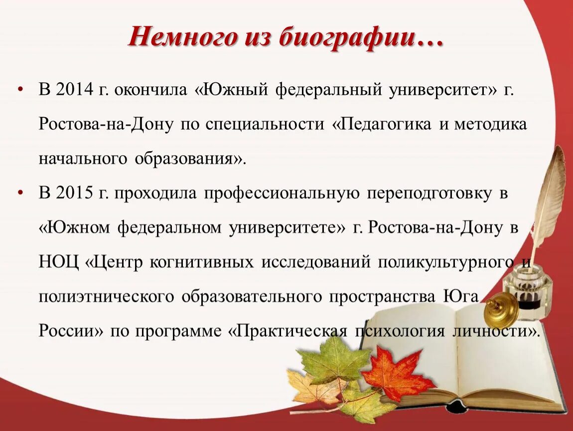 Правила ведения дневника. Требования ведения дневника в начальной школе. Правила введения дневника. Памятка по ведению дневника.