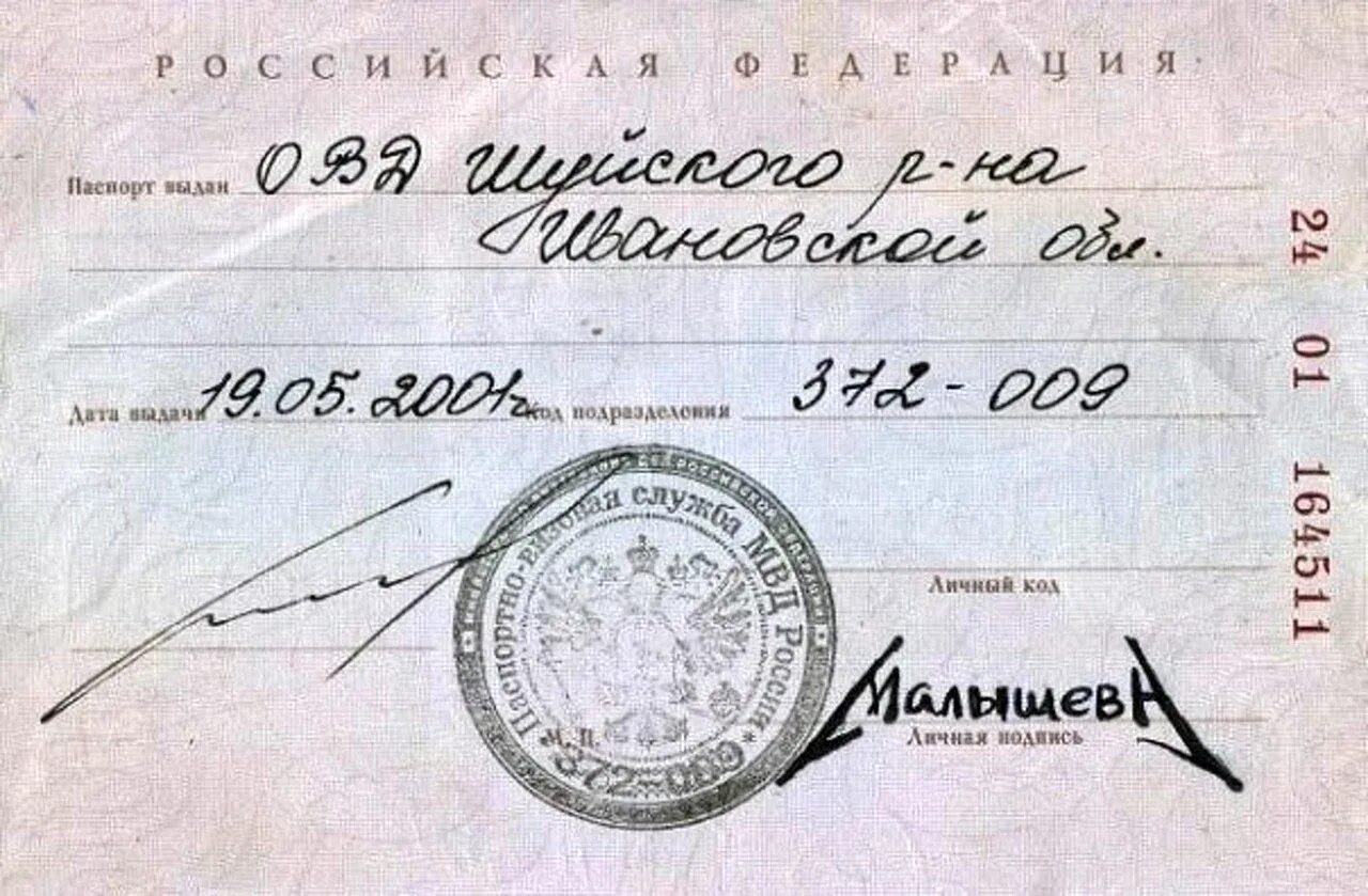 Смешные подписи. Вместо подписи фамилия. Образцы росписей. Самые необычные потпоси. Вместо подписи фамилия.