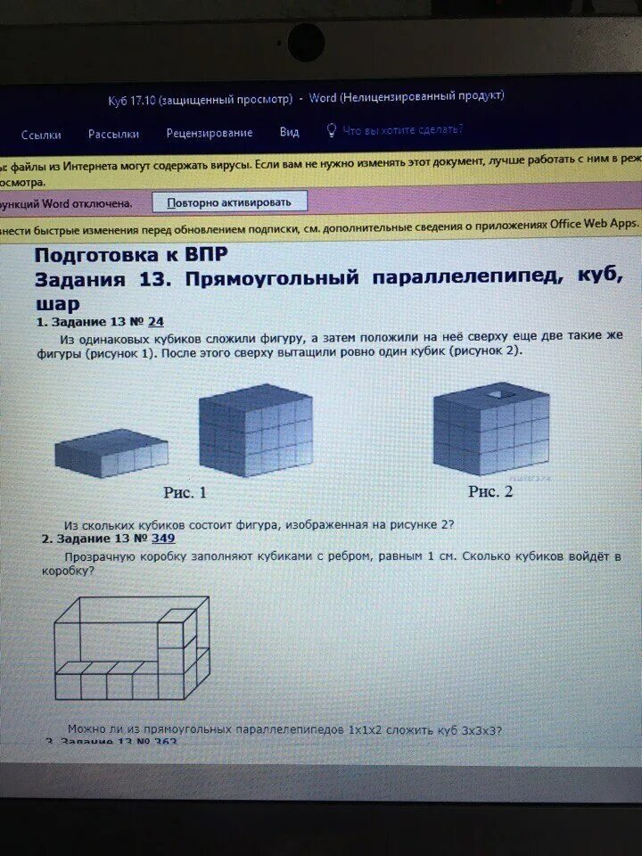 1 2 кубика это сколько. Сколько кубиков на рисунке. Кубические см. 1 куб это сколько. Как измерить кубический метр.