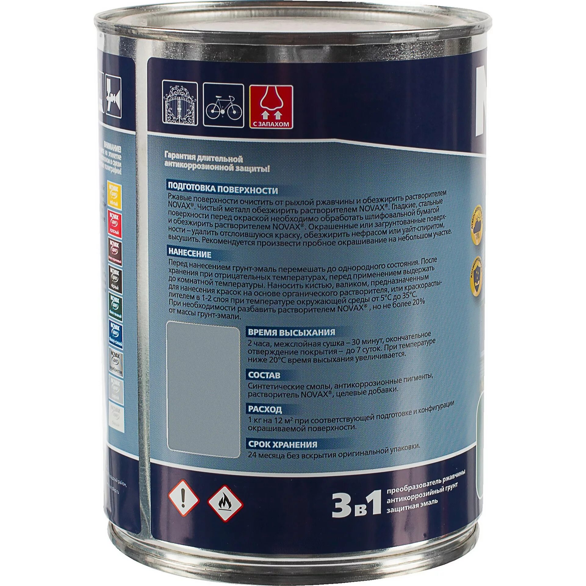 Novax 3в1. Эмаль по ржавчине 3 в 1 novax. novax 3в1 грунт эмаль.