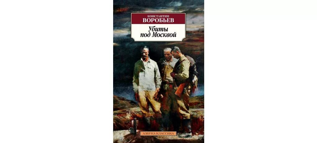 Книги константина воробьева