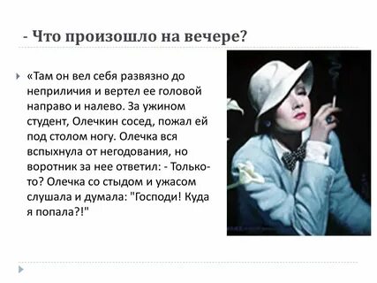 Тест по рассказу жизнь и воротник 8