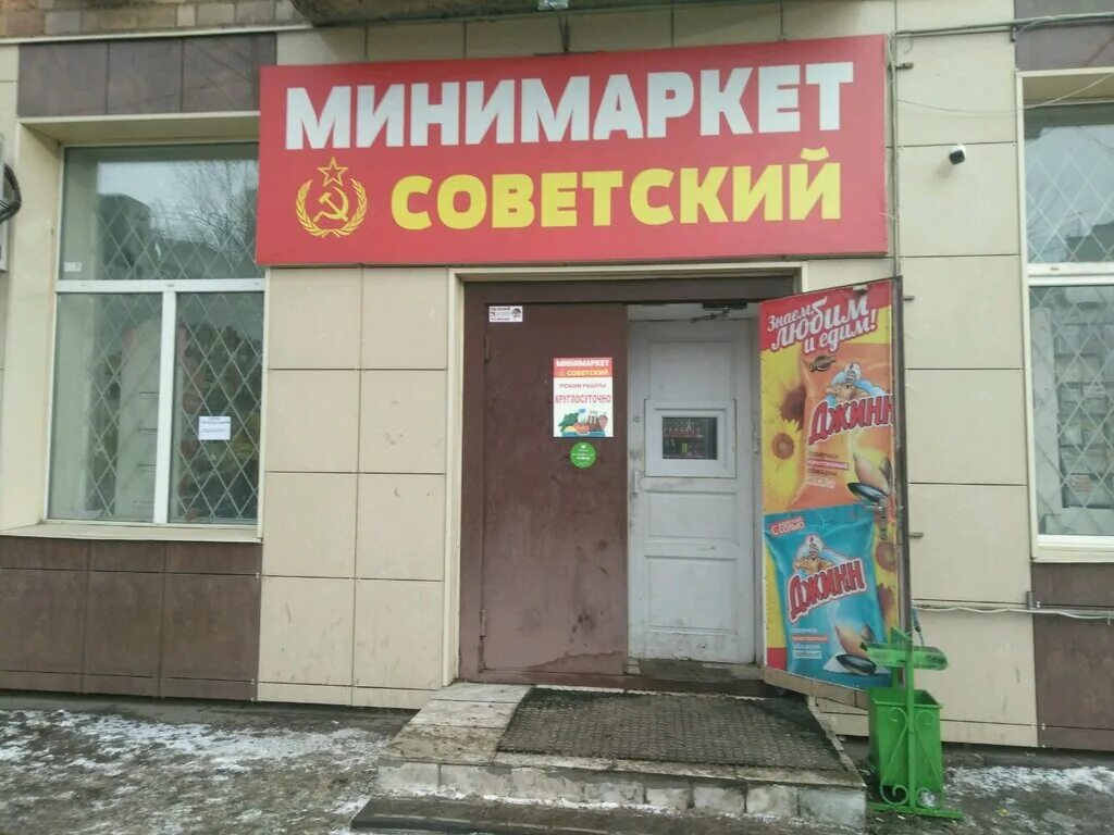 Магазин в советском районе. Универмаг вывеска советский. Мебель аксубаево мебельная территория. Советский магазин часы работы. Магазин в советском районе.