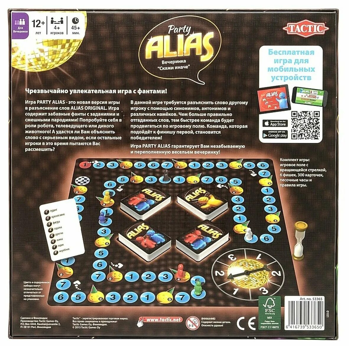 Игра алиас слова карточки