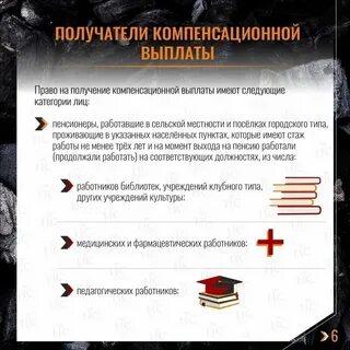 Компенсация за твердое топливо инвалидам