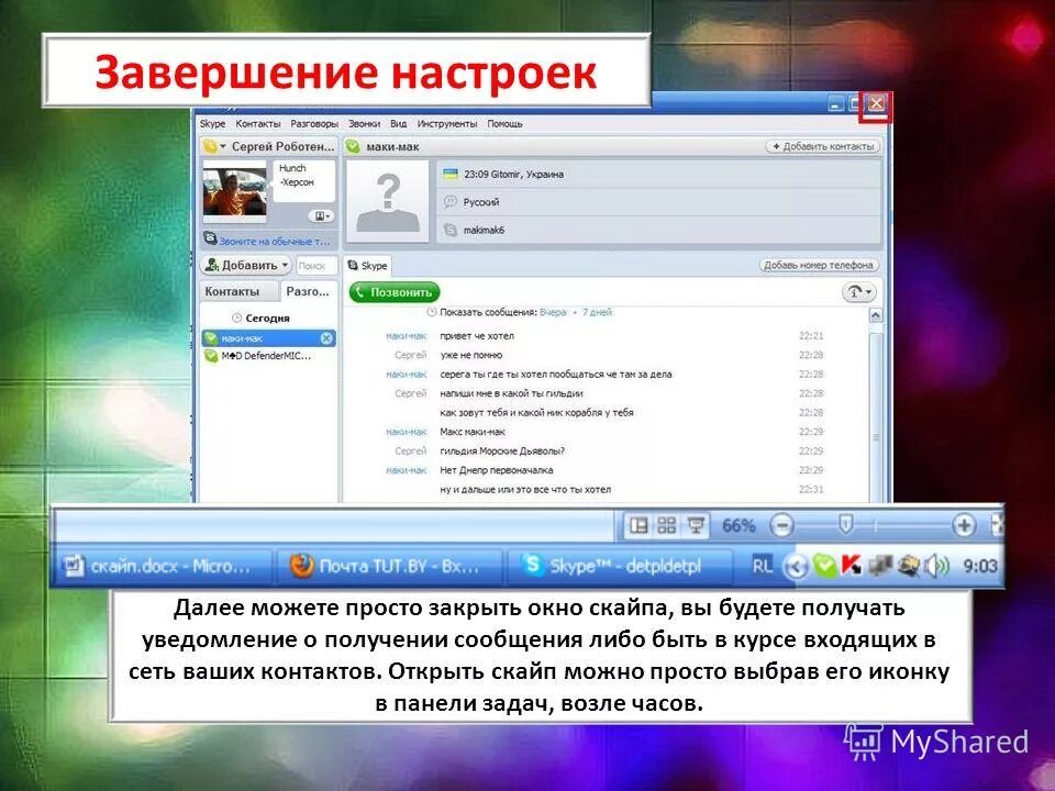 Давайте завершим настройку этого компьютера. Настройка завершена. завершение параметров. окно завершить настройку. как завершить настройки.