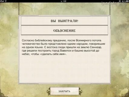 Загадки леонардо да винчи
