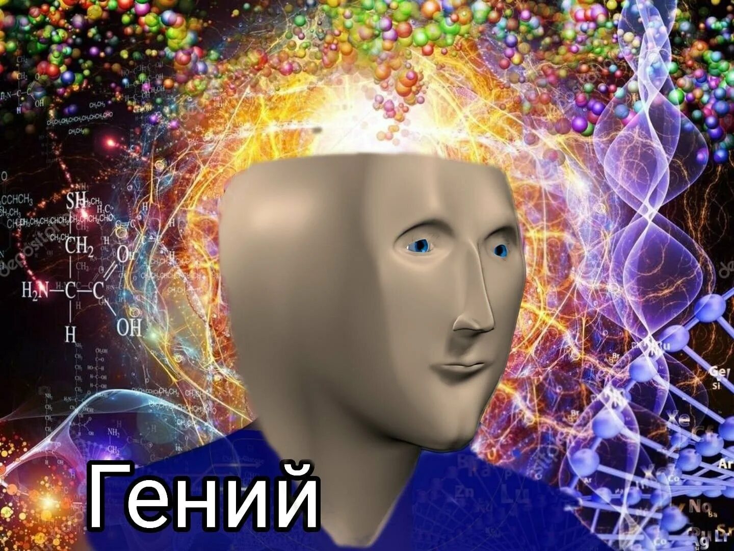 Мысли гения текст