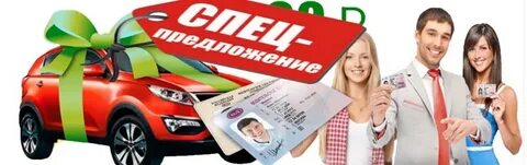 Получить скидку на обучение