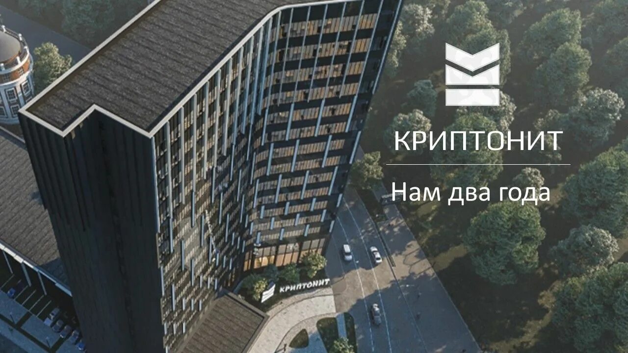 Ботаническая 25 криптонит. Нпк криптонит. Музей криптографии логотип. Вартан хачатуров криптонит. Ао нпк криптонит.