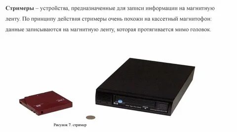 Стример что это такое простыми