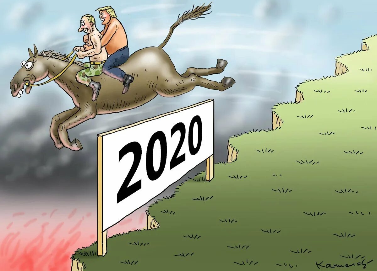 2020 год 4 июля. Актуальные карикатуры. Самые смешные карикатуры. Карикатуры 2020. Карикатуры 2021.