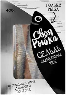 Своя рыбка