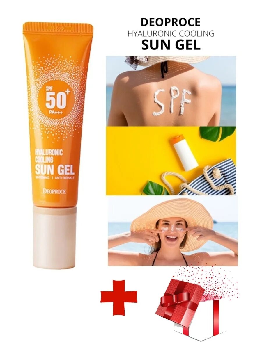 Deoproce Sun Gel солнцезащитный крем. Deoproce солнцезащитный крем SPF 50. Deoproce Hyaluronic Cooling Sun Gel SPF 50 освежающий солнцезащитный гель с гиалуроном. Солнцезащитный крем Deoproce Sun Gel SPF 50. Sun gel отзывы