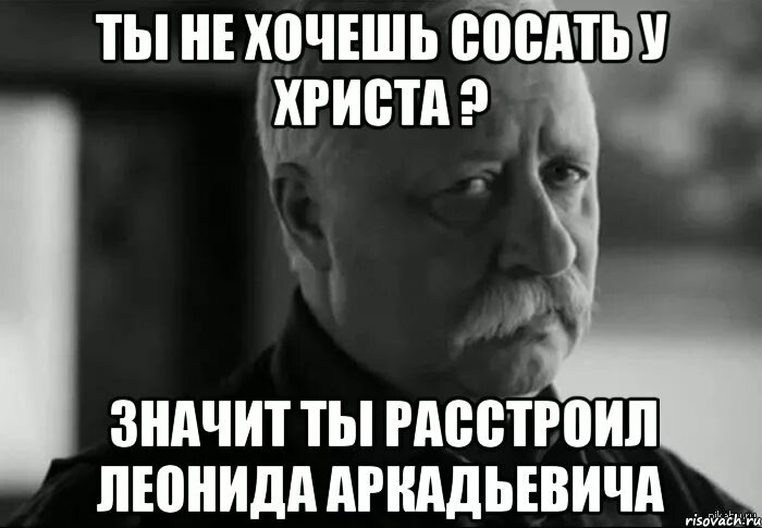 Мем про встречу выпускников. Встреча выпускников мэм. Приколы протвстречу выпускников. Хочу отсосать бывшему