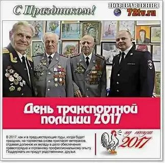 Праздники полиции 2024
