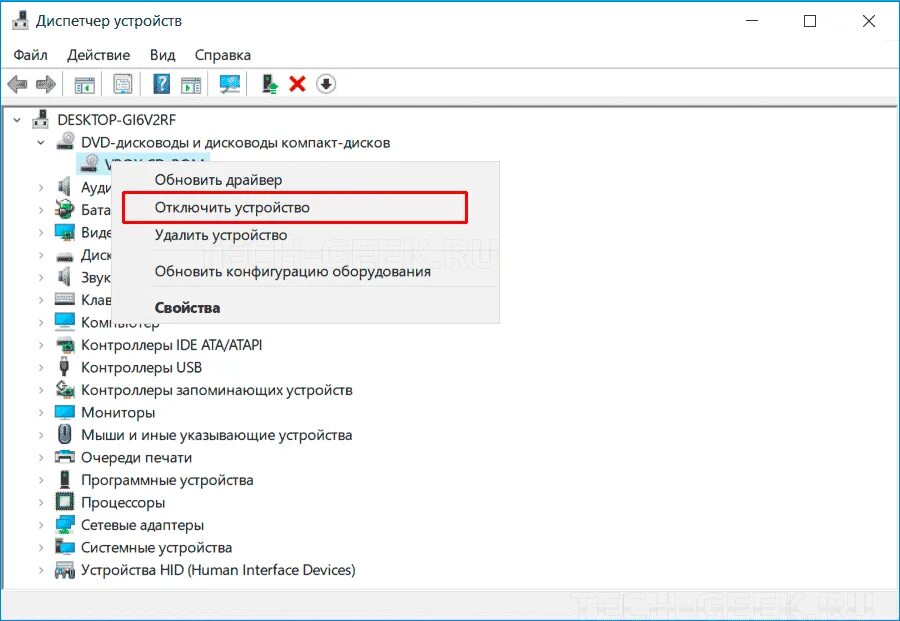 Как открыть диспетчер устройств в windows 10. Как открыть диспетчер устройств в windows 10