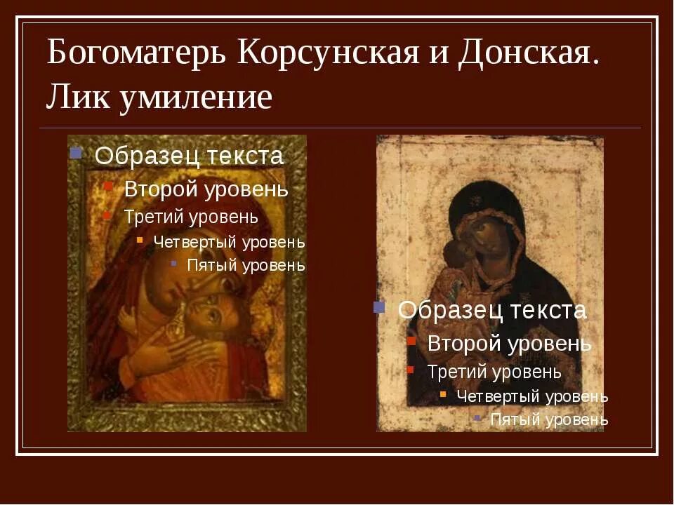 Корсунская легенда. Легенда крещение владимира. Корсунская легенда. Три великих тракигв. Крещение владимира в византии.