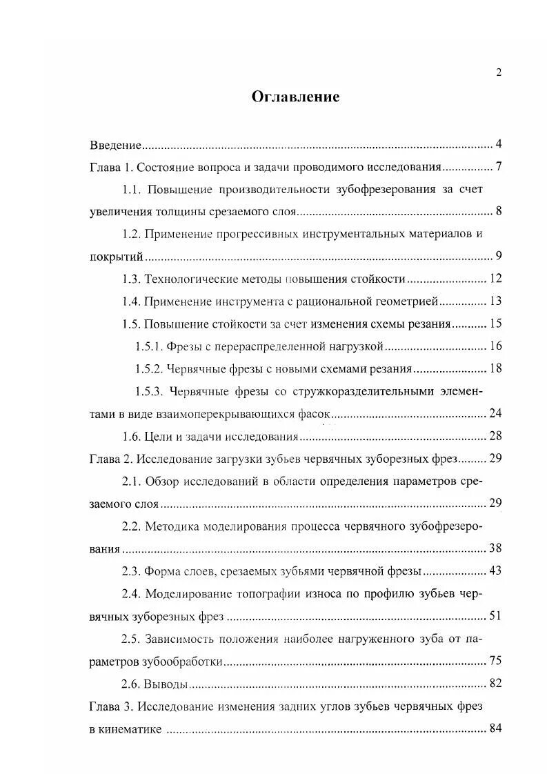 Содержания кризиса. Кризис содержание. социально психологическое содержание кризиса середины жизни. схема содержания кризиса середины жизни. кризис середины жизни работающей женщины методы исследования-.